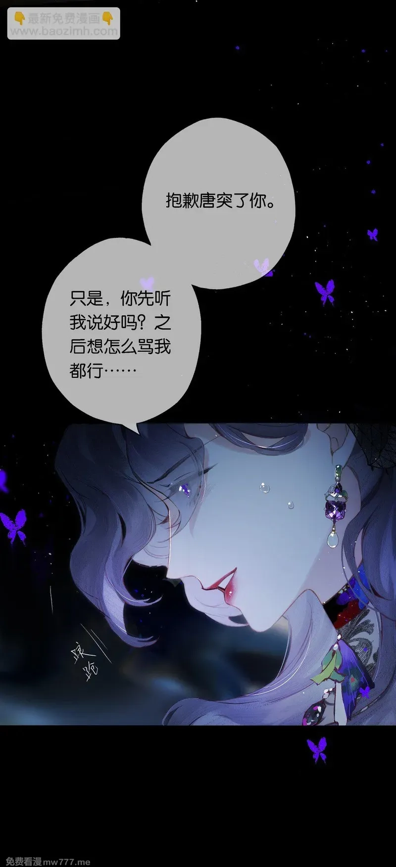 偷香,014 谁无破镜期,第22张