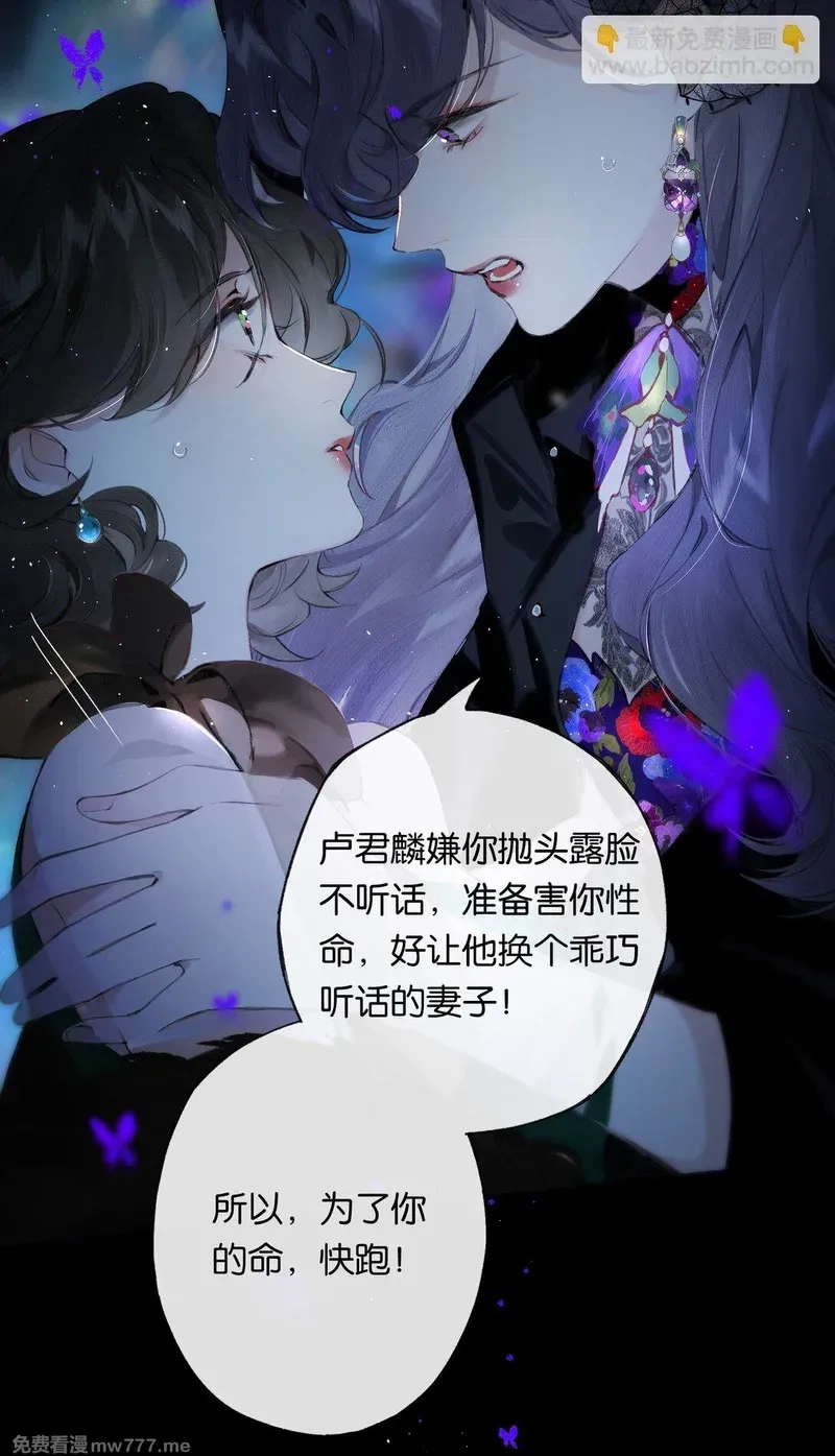 偷香,014 谁无破镜期,第27张