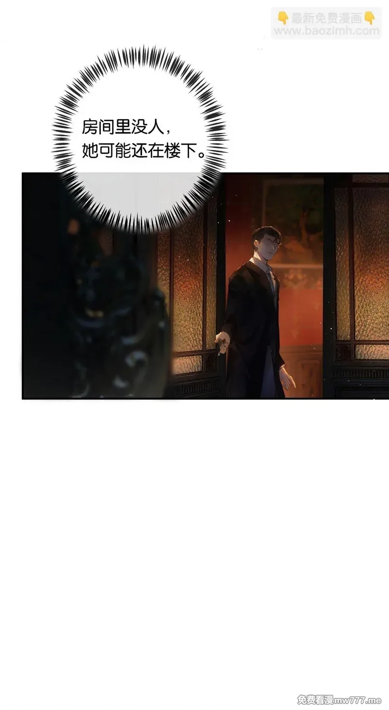 偷香,014 谁无破镜期,第3张