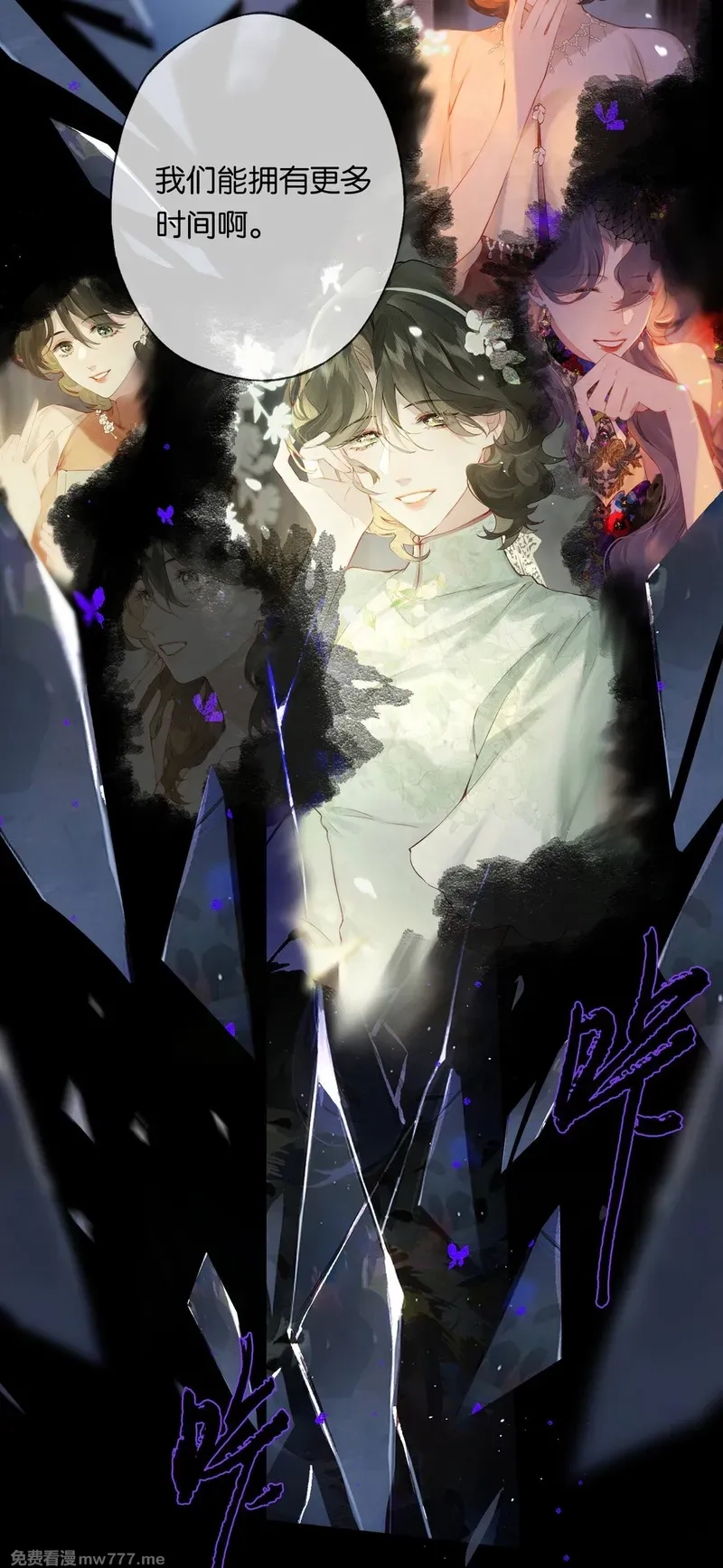偷香,014 谁无破镜期,第42张