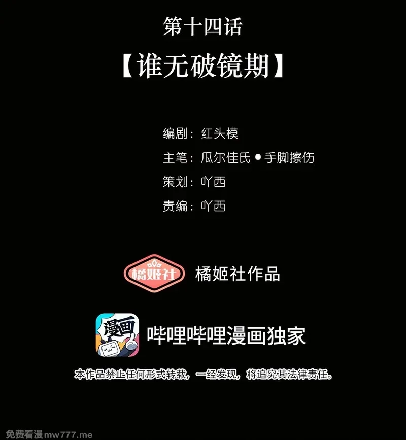 偷香,014 谁无破镜期,第5张