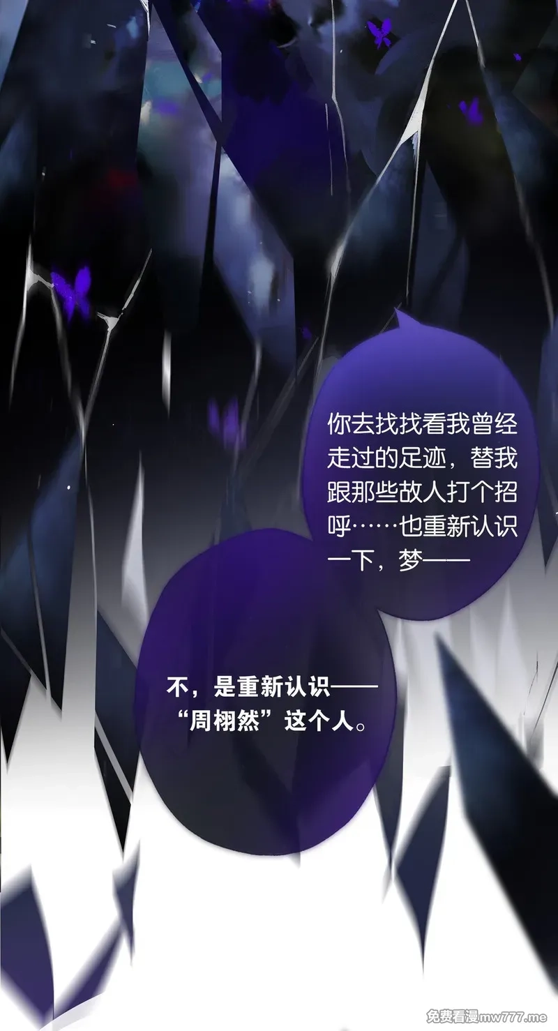 偷香,014 谁无破镜期,第52张