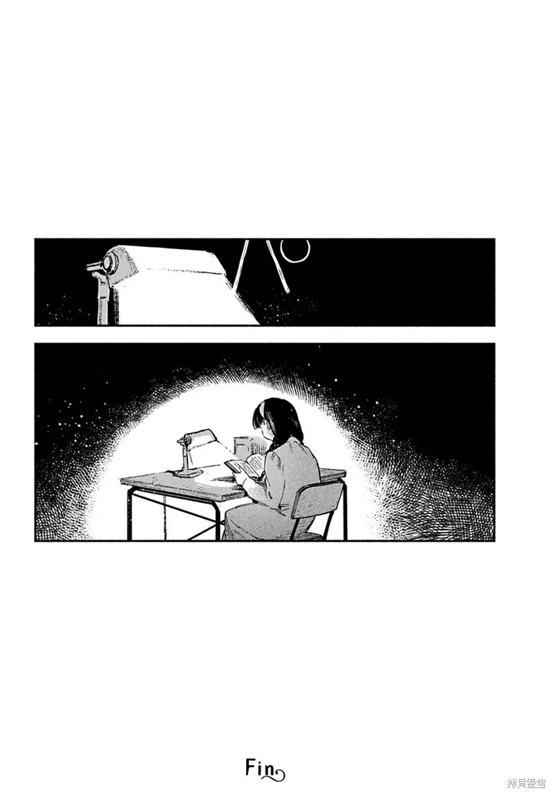 破滅的戀人,第02话,第27张