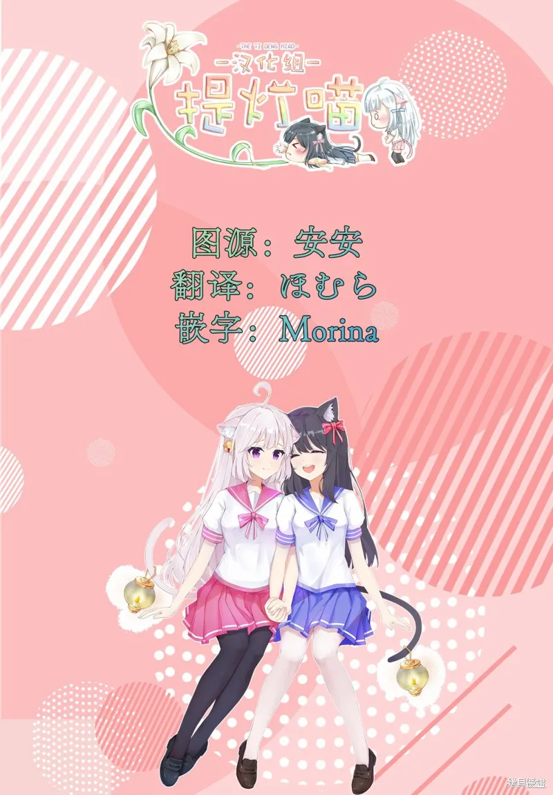 破滅的戀人,序章,第9张