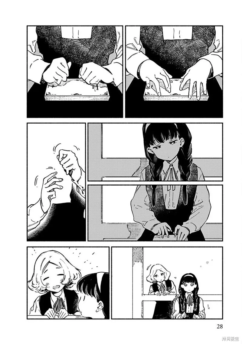 破滅的戀人,第05话,第30张