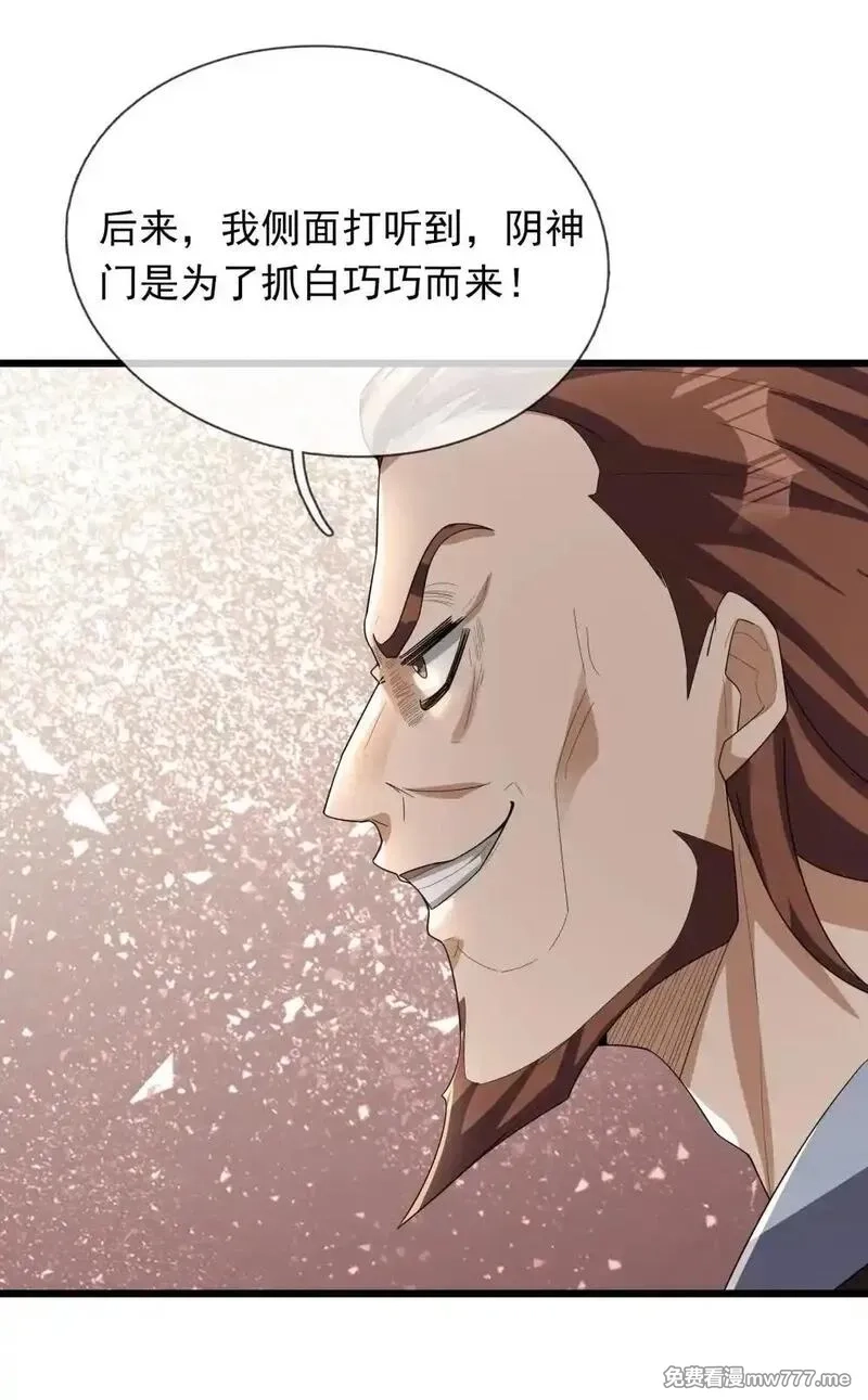 沉睡万古：出世横推诸天,第73话 新手村！,第13张