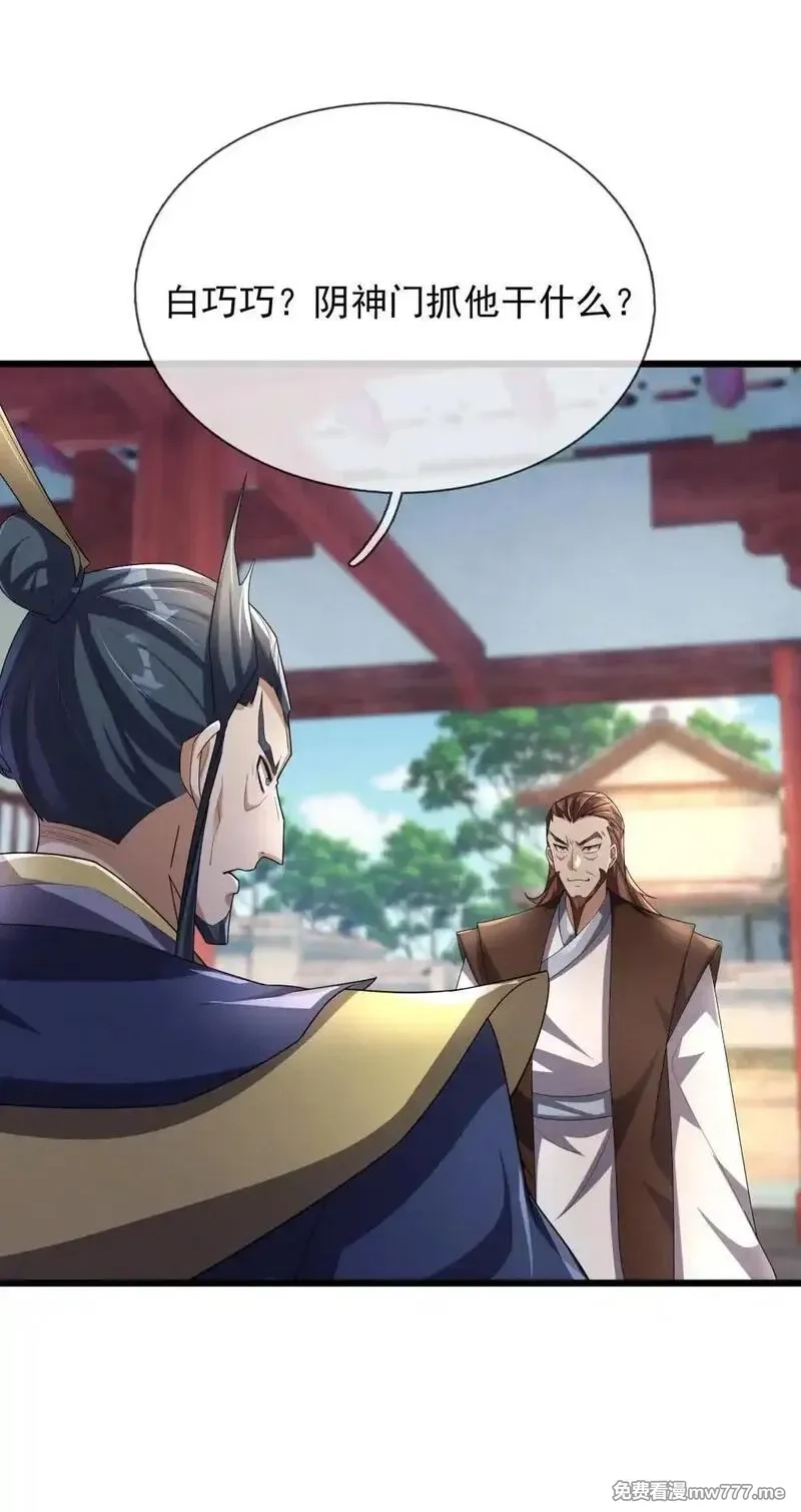 沉睡万古：出世横推诸天,第73话 新手村！,第14张