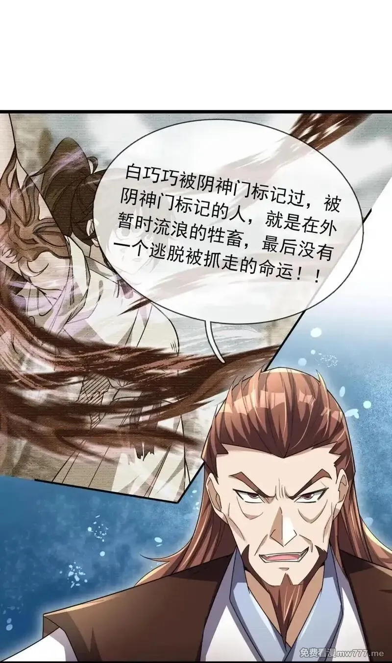 沉睡万古：出世横推诸天,第73话 新手村！,第15张