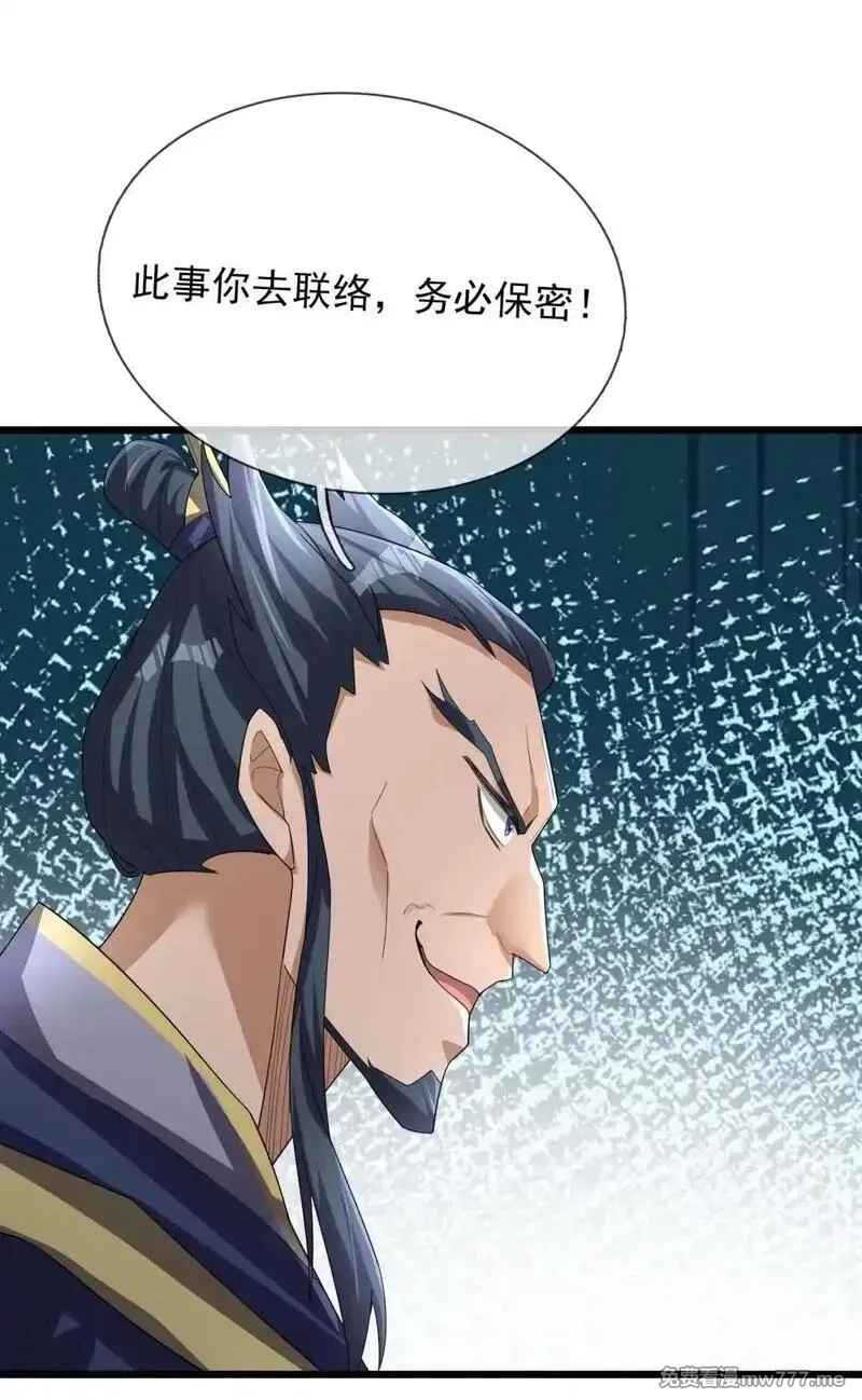 沉睡万古：出世横推诸天,第73话 新手村！,第17张