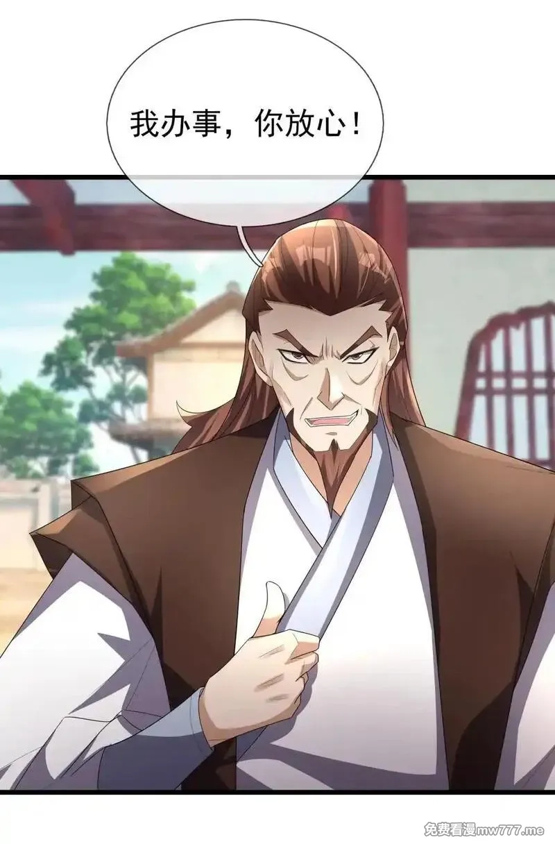 沉睡万古：出世横推诸天,第73话 新手村！,第18张