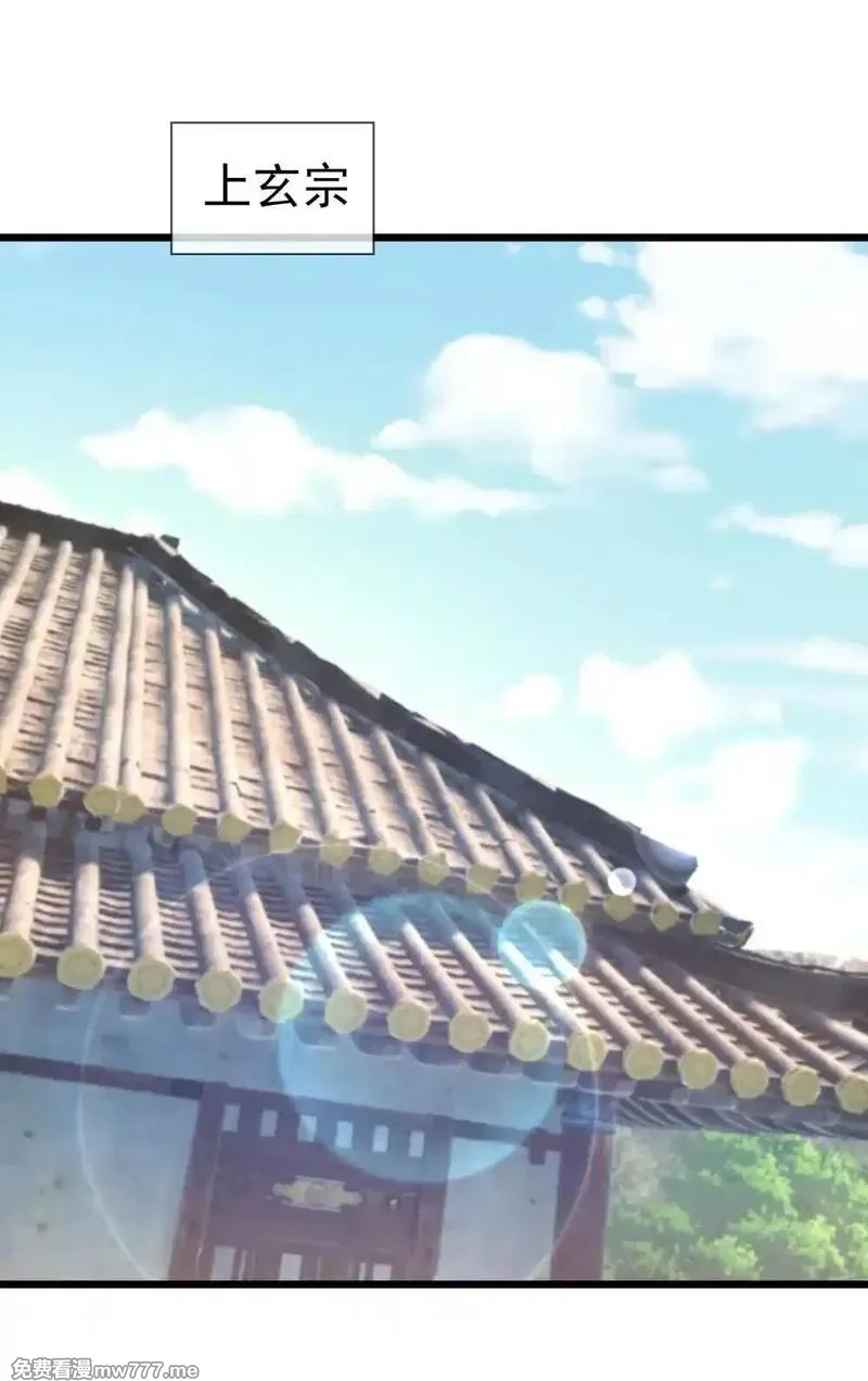 沉睡万古：出世横推诸天,第73话 新手村！,第2张