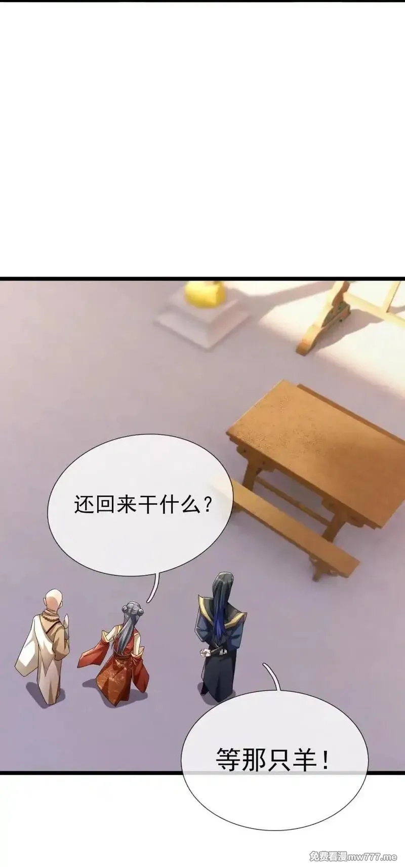 沉睡万古：出世横推诸天,第73话 新手村！,第21张