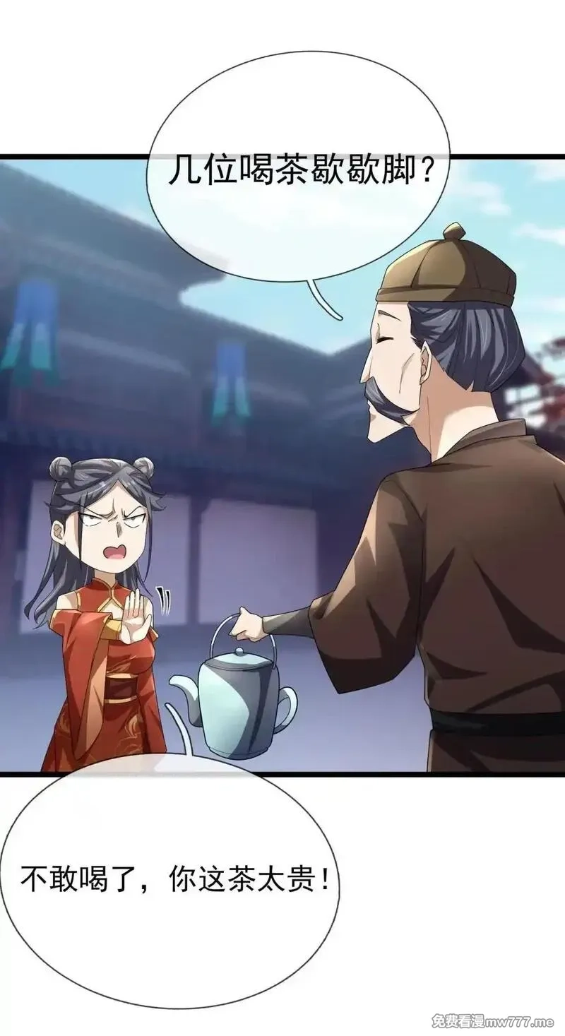 沉睡万古：出世横推诸天,第73话 新手村！,第22张