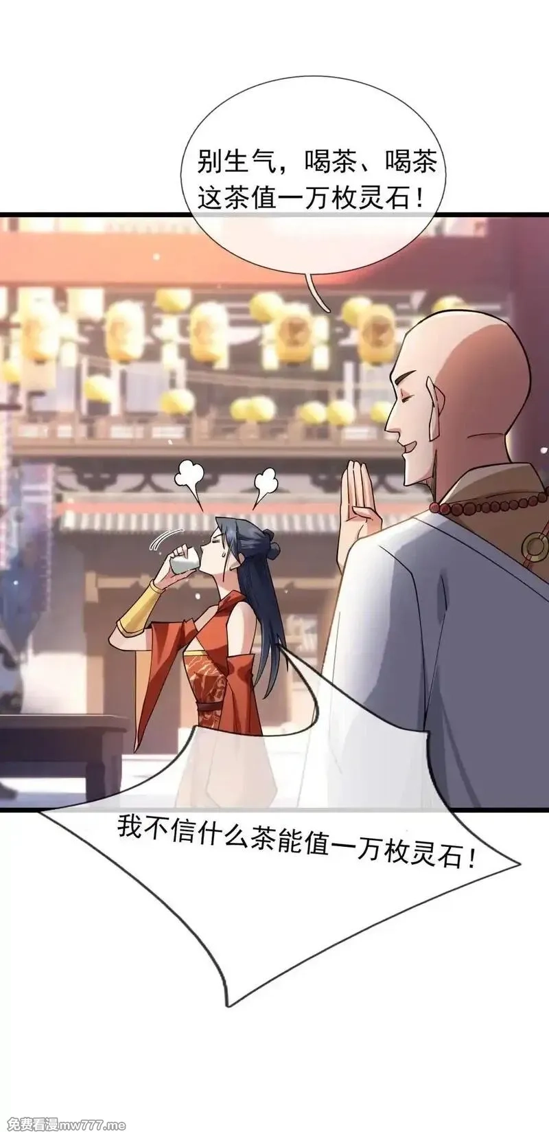 沉睡万古：出世横推诸天,第73话 新手村！,第26张