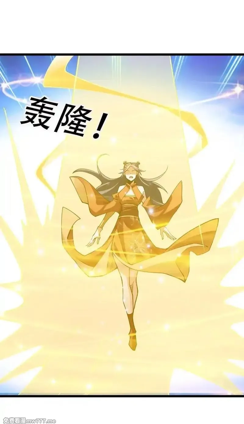 沉睡万古：出世横推诸天,第73话 新手村！,第27张