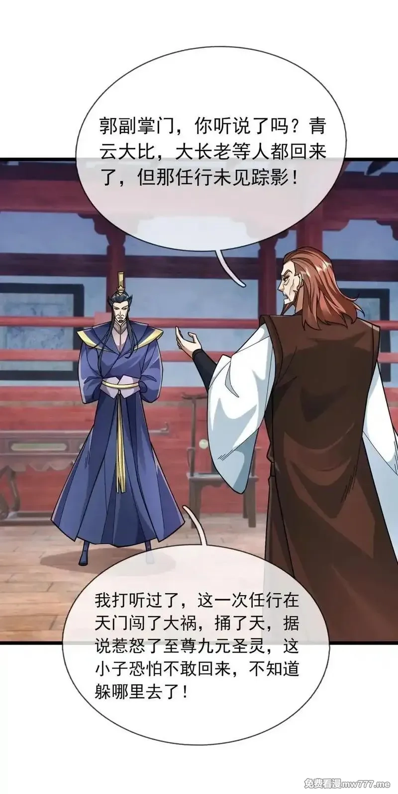 沉睡万古：出世横推诸天,第73话 新手村！,第3张