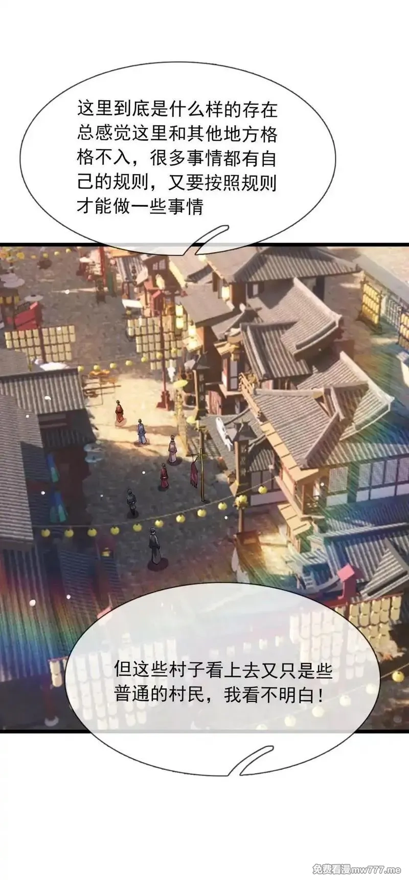 沉睡万古：出世横推诸天,第73话 新手村！,第32张