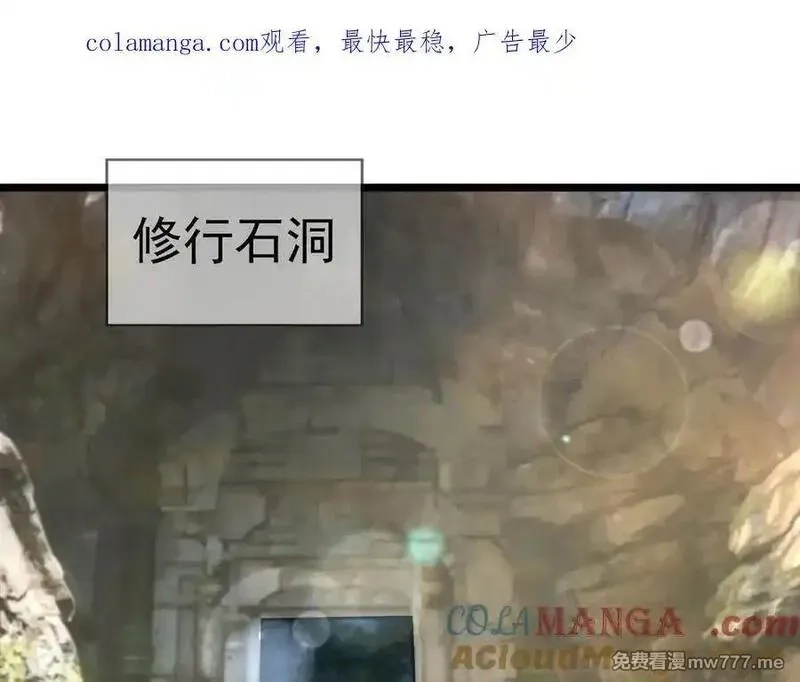 沉睡万古：出世横推诸天,第73话 新手村！,第35张