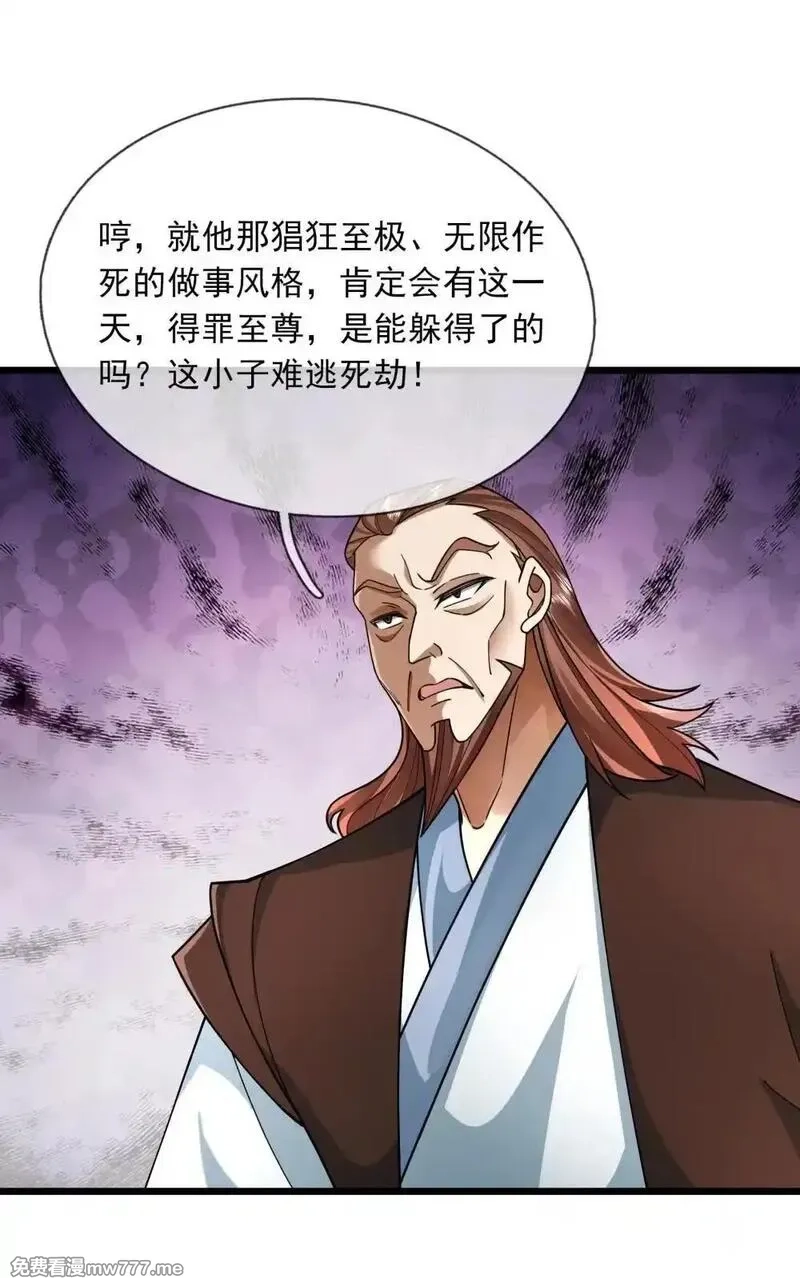 沉睡万古：出世横推诸天,第73话 新手村！,第4张