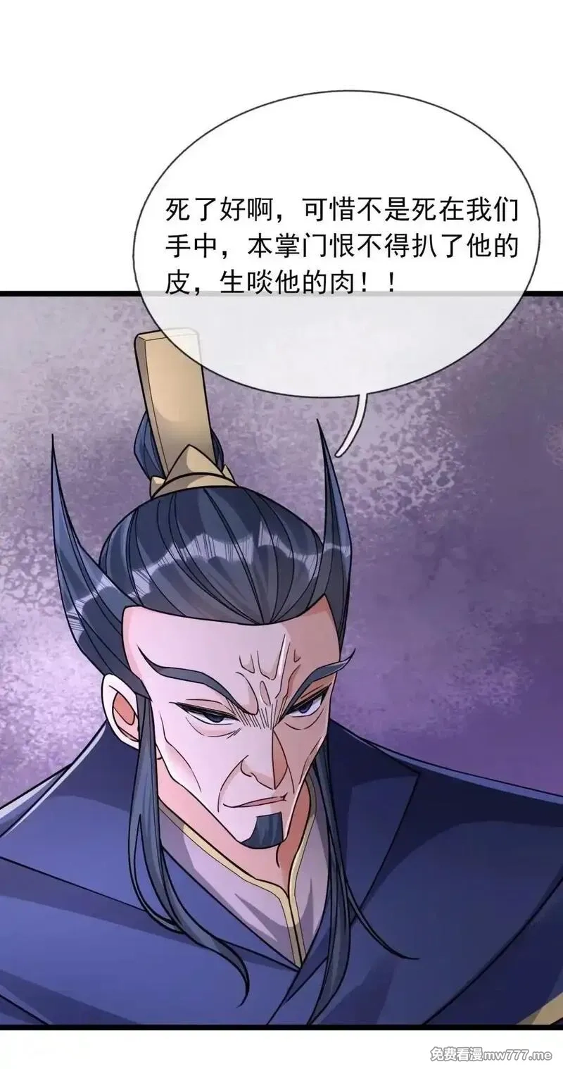 沉睡万古：出世横推诸天,第73话 新手村！,第5张