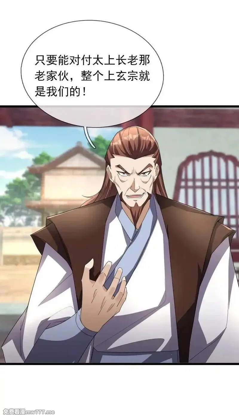 沉睡万古：出世横推诸天,第73话 新手村！,第7张