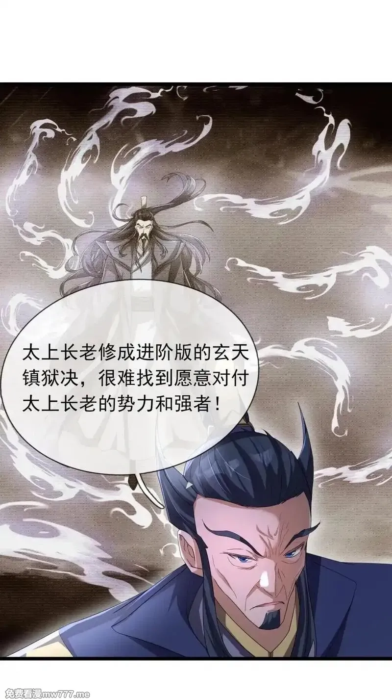 沉睡万古：出世横推诸天,第73话 新手村！,第8张