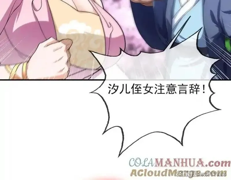 沉睡万古：出世横推诸天,第3话 真假镇魔印！,第101张