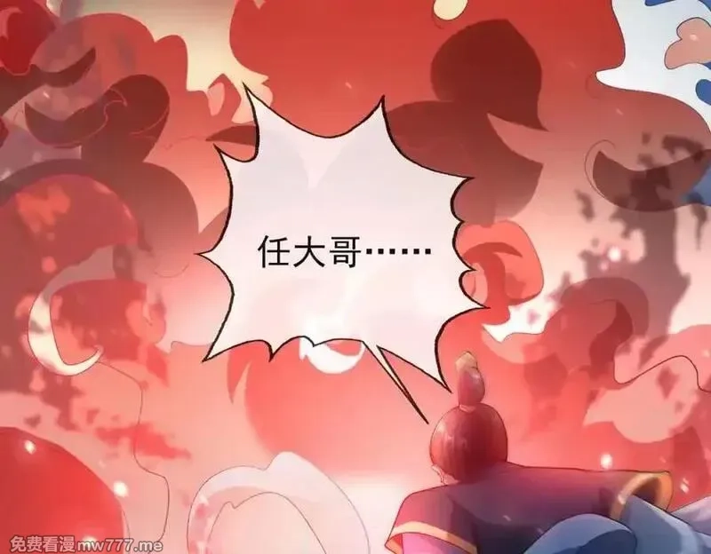 沉睡万古：出世横推诸天,第3话 真假镇魔印！,第106张