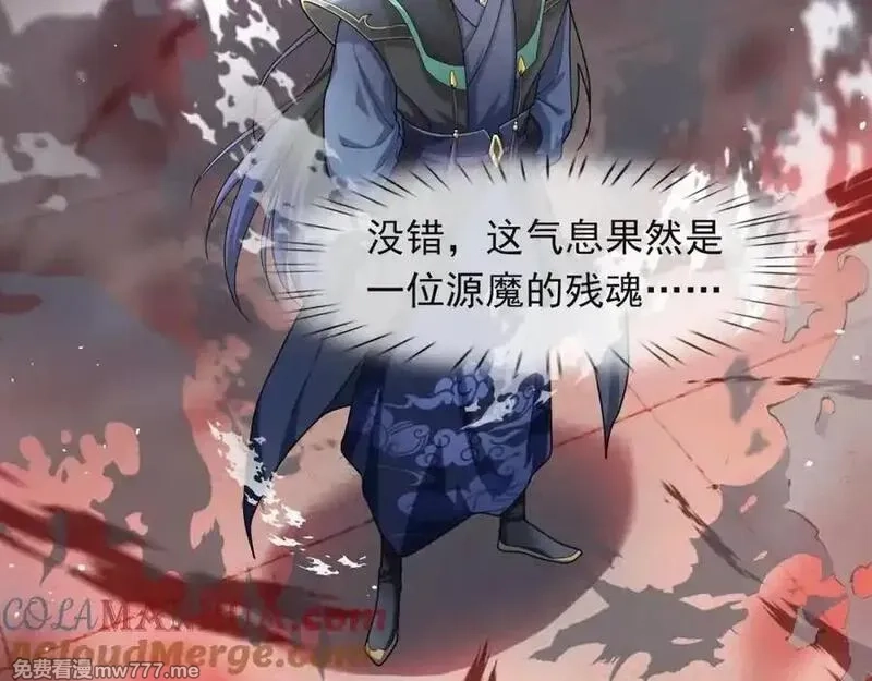 沉睡万古：出世横推诸天,第3话 真假镇魔印！,第109张