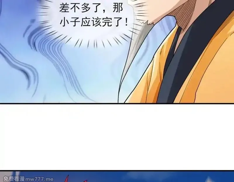 沉睡万古：出世横推诸天,第3话 真假镇魔印！,第112张