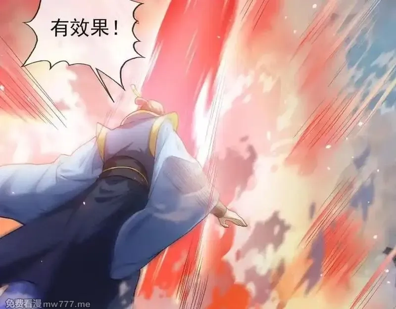 沉睡万古：出世横推诸天,第3话 真假镇魔印！,第118张