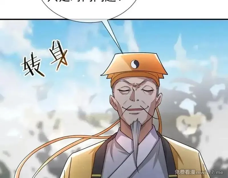 沉睡万古：出世横推诸天,第3话 真假镇魔印！,第120张