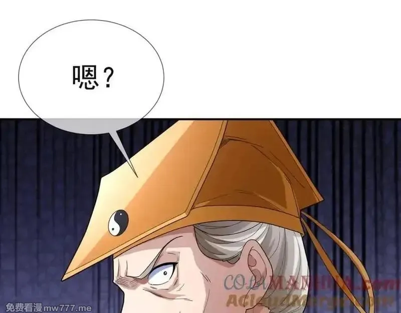 沉睡万古：出世横推诸天,第3话 真假镇魔印！,第125张