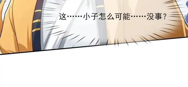 沉睡万古：出世横推诸天,第3话 真假镇魔印！,第131张