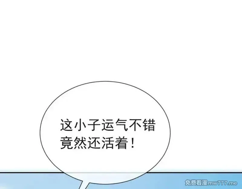 沉睡万古：出世横推诸天,第3话 真假镇魔印！,第135张