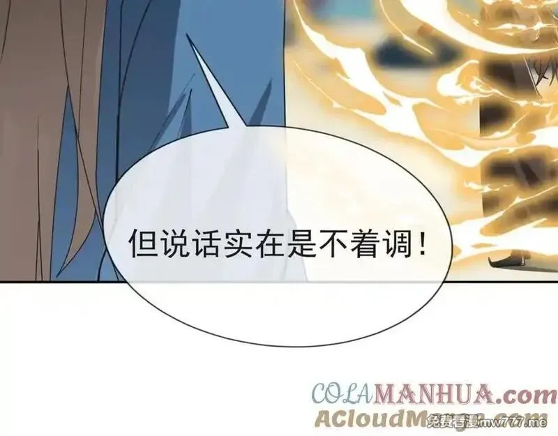 沉睡万古：出世横推诸天,第3话 真假镇魔印！,第137张