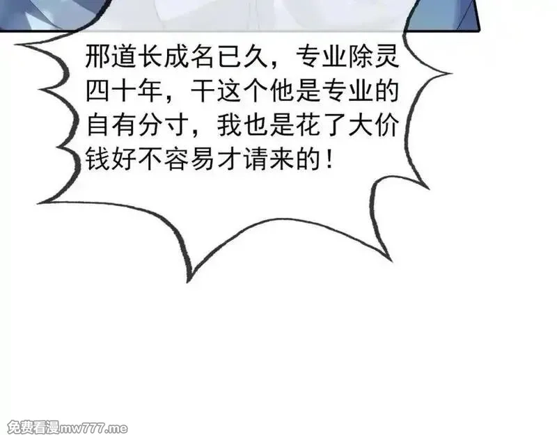 沉睡万古：出世横推诸天,第3话 真假镇魔印！,第14张