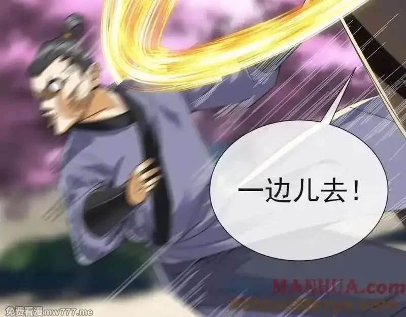 沉睡万古：出世横推诸天,第3话 真假镇魔印！,第149张