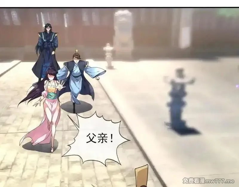 沉睡万古：出世横推诸天,第3话 真假镇魔印！,第15张
