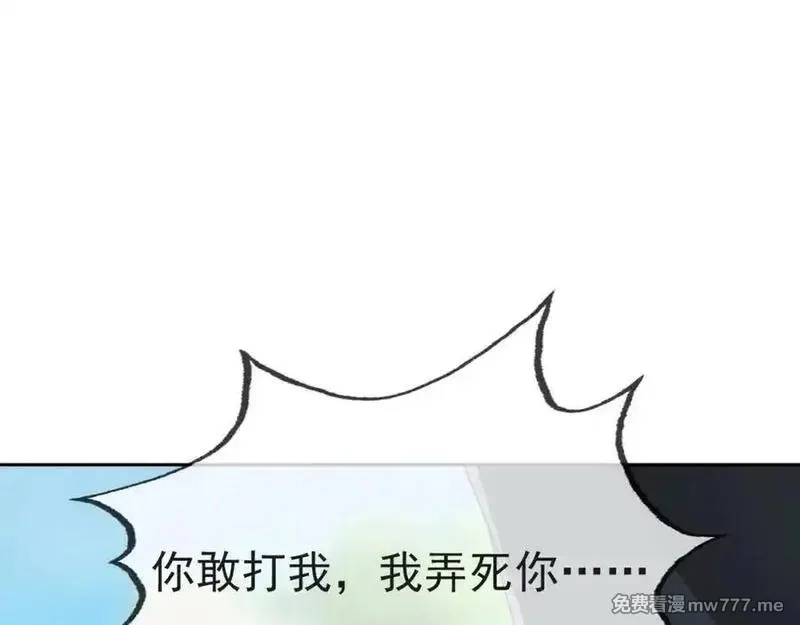 沉睡万古：出世横推诸天,第3话 真假镇魔印！,第151张