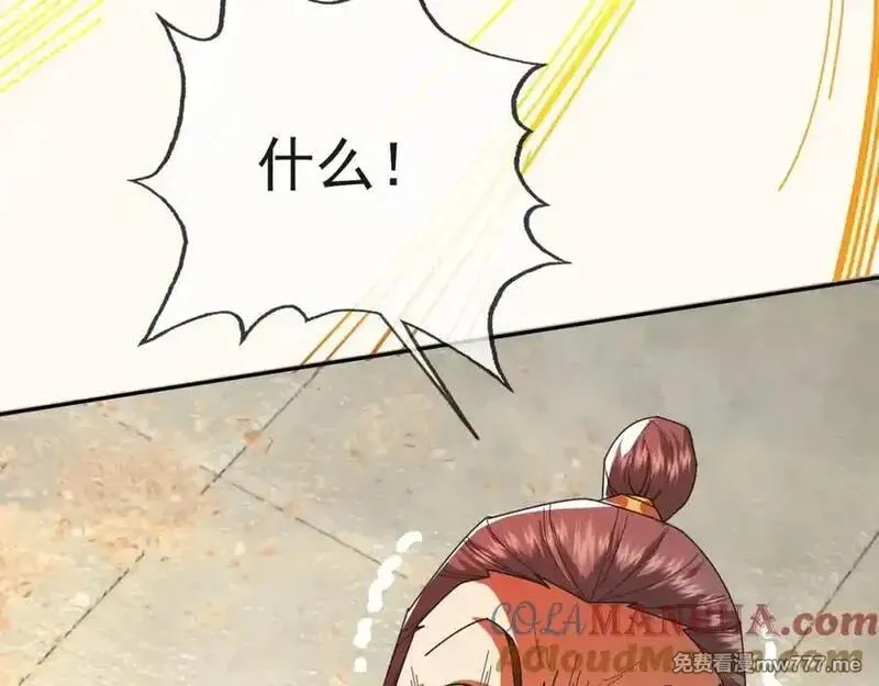 沉睡万古：出世横推诸天,第3话 真假镇魔印！,第157张