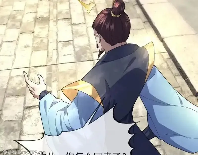 沉睡万古：出世横推诸天,第3话 真假镇魔印！,第16张