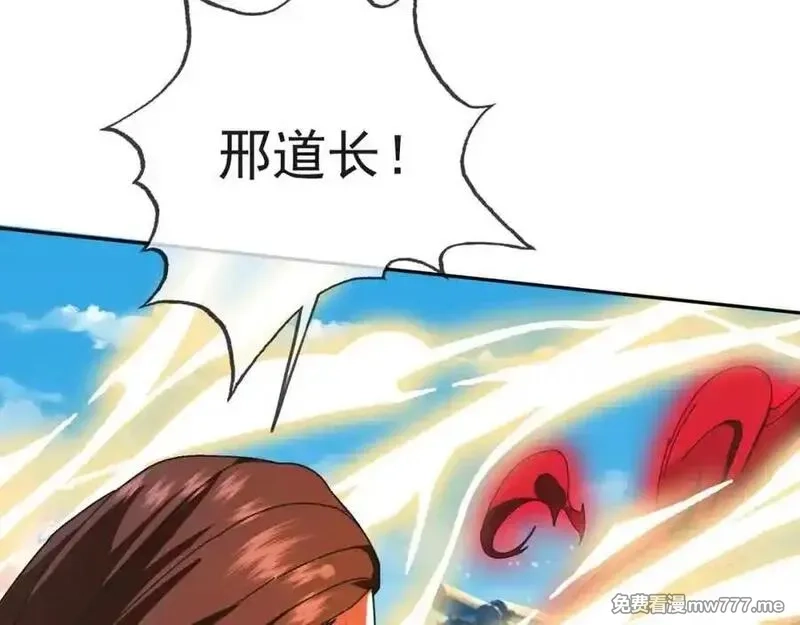 沉睡万古：出世横推诸天,第3话 真假镇魔印！,第160张
