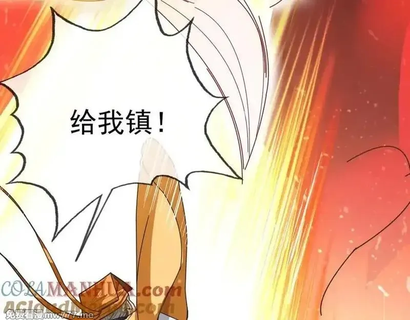 沉睡万古：出世横推诸天,第3话 真假镇魔印！,第165张