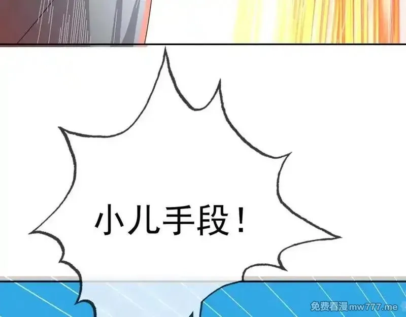沉睡万古：出世横推诸天,第3话 真假镇魔印！,第167张