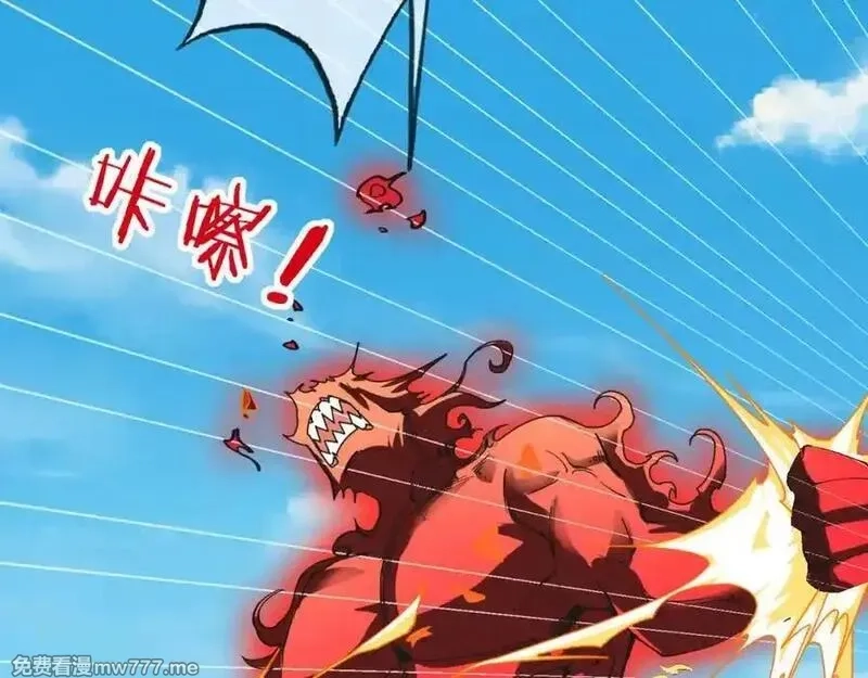 沉睡万古：出世横推诸天,第3话 真假镇魔印！,第168张