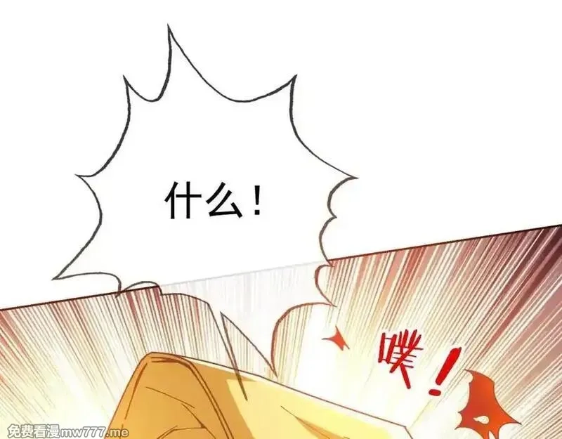 沉睡万古：出世横推诸天,第3话 真假镇魔印！,第171张