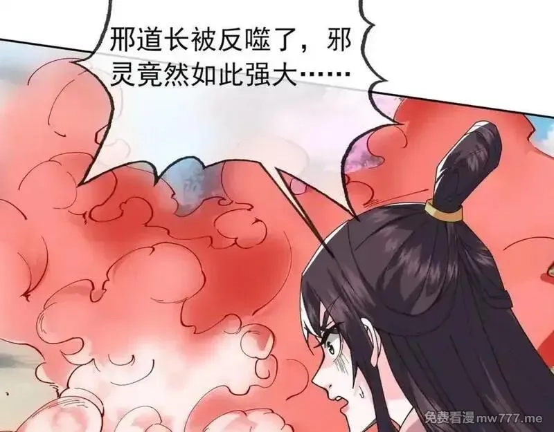 沉睡万古：出世横推诸天,第3话 真假镇魔印！,第174张