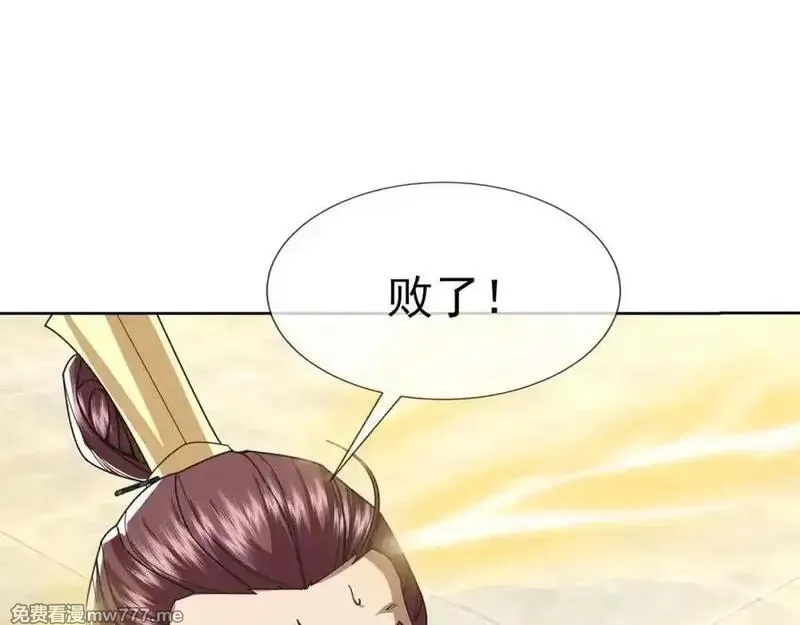 沉睡万古：出世横推诸天,第3话 真假镇魔印！,第176张