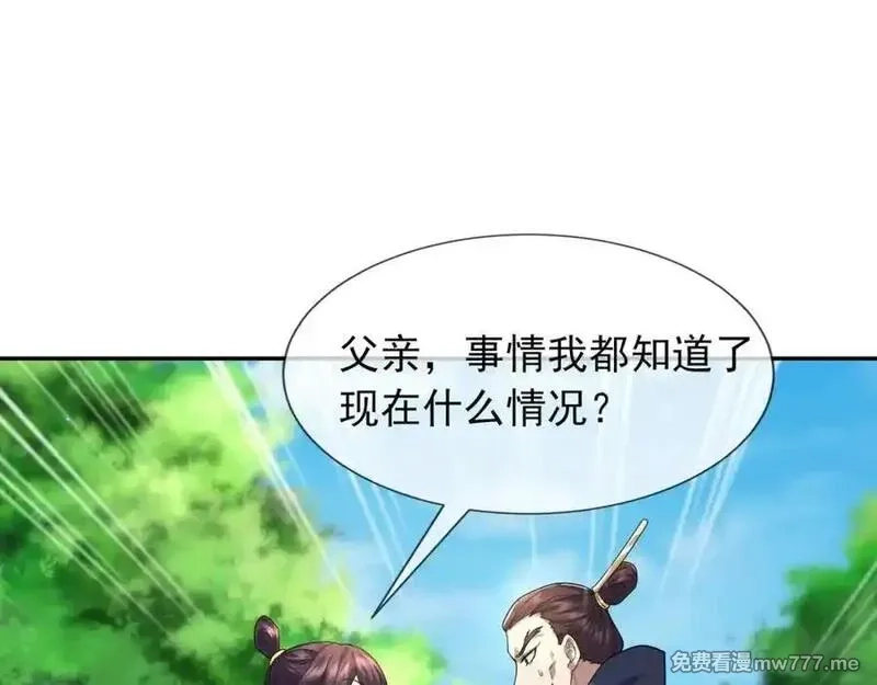 沉睡万古：出世横推诸天,第3话 真假镇魔印！,第18张